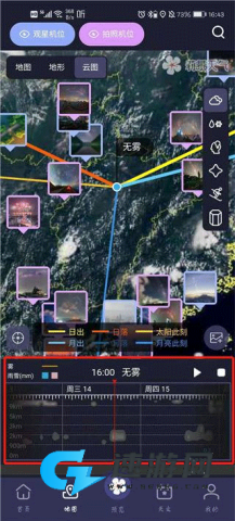 莉景天气app官方最新版本 第4张图