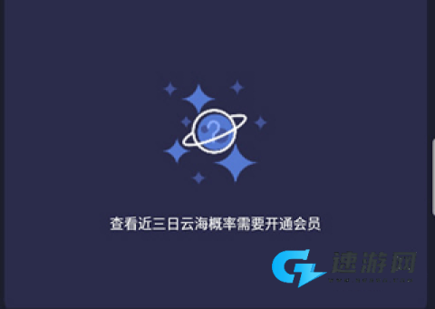 莉景天气app官方最新版本 第6张图