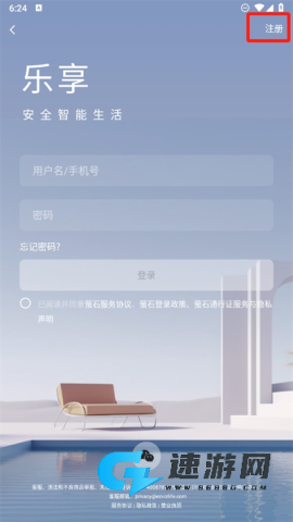 萤石云视频 第3张图