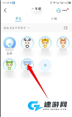 班级优化大师 第5张图