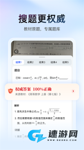 大学搜题酱免费版