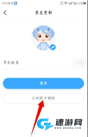 班级优化大师 第8张图