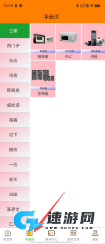 电气助手安卓版 第2张图