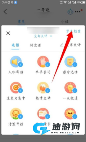 班级优化大师 第6张图