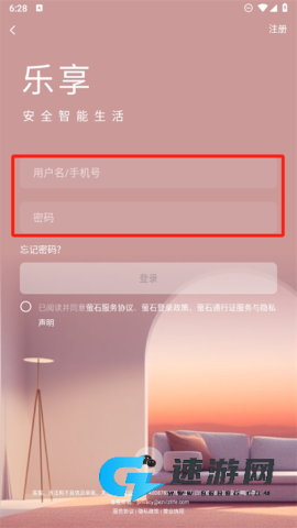 萤石云视频 第5张图