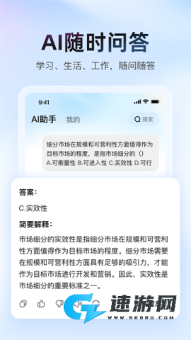 大学搜题酱免费版