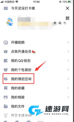 恋爱笔记 第3张图