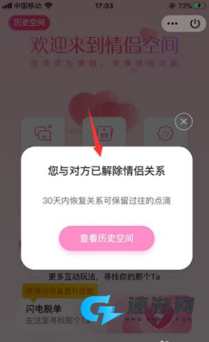 恋爱笔记 第6张图