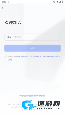 萤石云视频 第4张图