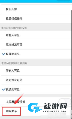恋爱笔记 第5张图