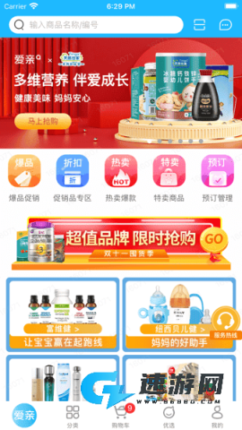 爱亲加盟商 第2张图