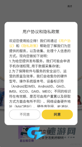 拍立得复古相机 第2张图