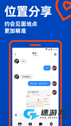 blued国际版免费版