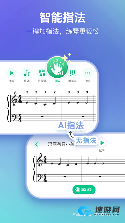 弹琴吧官网免费版