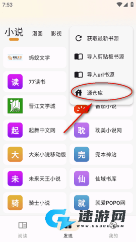 猫番阅读免费版