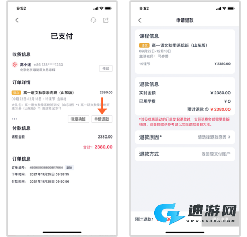 高途课堂 第2张图