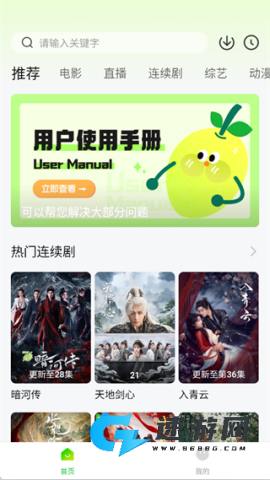 小柠檬追剧 第2张图