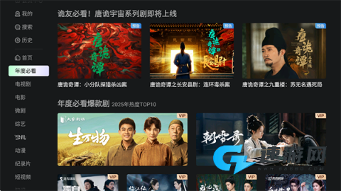 银河奇异果手机版最新版 第1张图