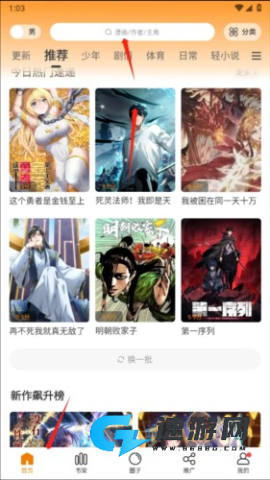 比熊漫画 第1张图