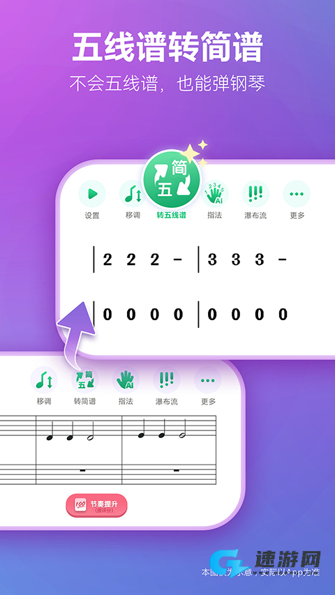 弹琴吧官网免费版