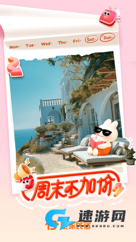 途家民宿app安卓版