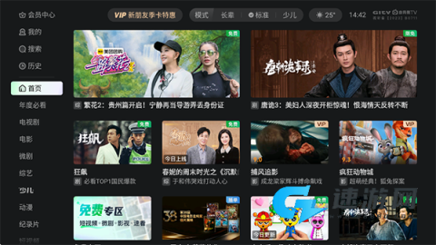 银河奇异果手机版最新版