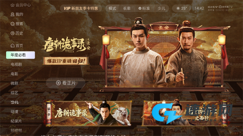 银河奇异果手机版最新版