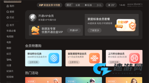 银河奇异果手机版最新版