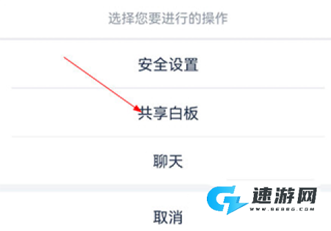 讯飞会议 第3张图