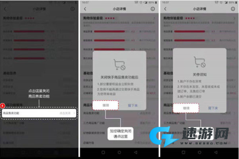 快手小店商家版最新版本