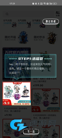 元气玛特 第2张图