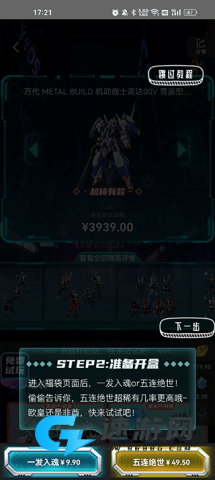 元气玛特 第3张图