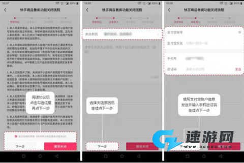 快手小店商家版最新版本 第4张图