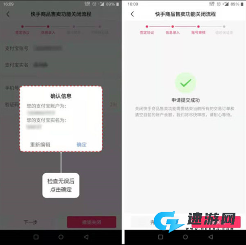 快手小店商家版最新版本 第5张图