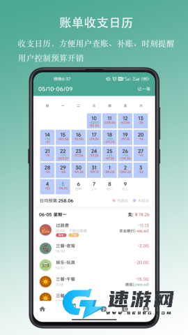 好好记账app免费版
