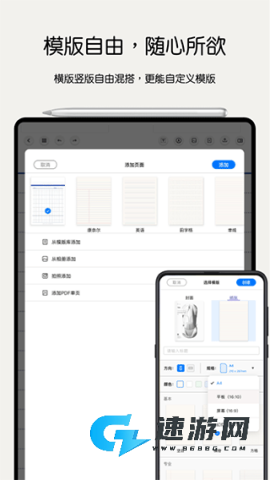 Notein一笔记官方版