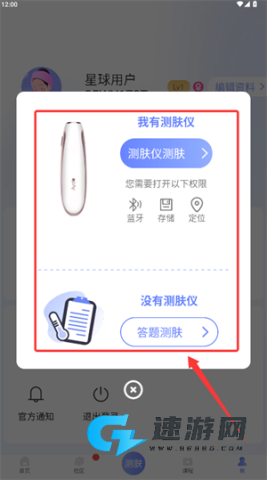 安稻护肤 第6张图
