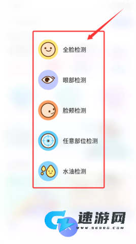 安稻护肤 第5张图