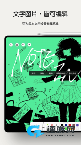 Notein一笔记官方版