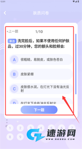 安稻护肤 第7张图