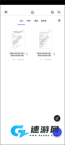 Notein一笔记官方版 第5张图