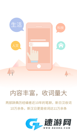 日语大词典 第1张图