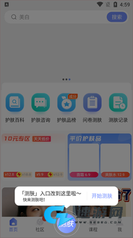 安稻护肤 第1张图