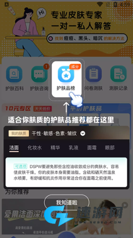 安稻护肤 第3张图