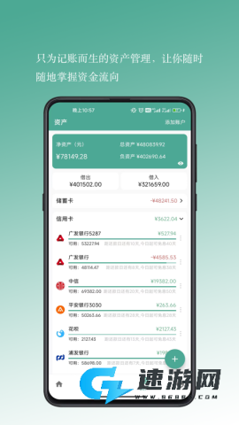 好好记账app免费版