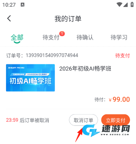 恒企网校 第3张图