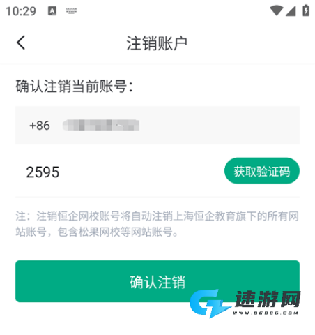 恒企网校 第7张图