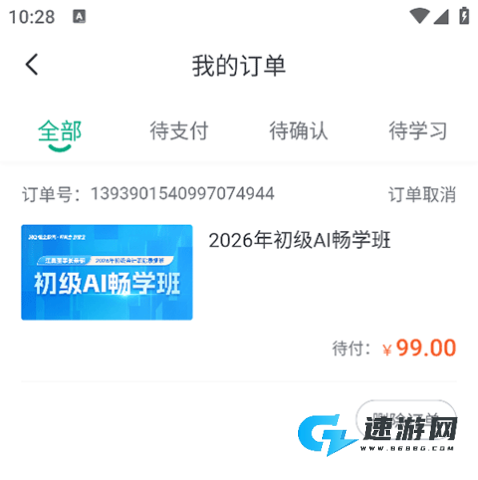 恒企网校 第4张图