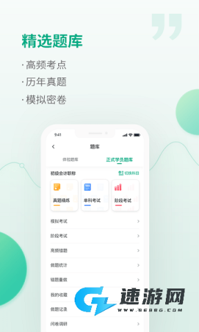 恒企网校 第1张图