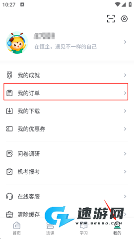 恒企网校 第2张图